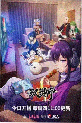 火花人偶军团剧照